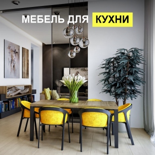 Мебель для кухни в Белоярском (ХМАО)