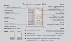 Детская с комодом Стилиус в Белоярском (ХМАО) - beloyarskij.magazinmebel.ru | фото - изображение 2