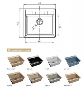 Каменная мойка GranFest Quadro GF-Q561 в Белоярском (ХМАО) - beloyarskij.magazinmebel.ru | фото - изображение 2