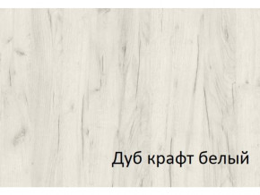 Комод-пенал с 4 ящиками СГ Вега в Белоярском (ХМАО) - beloyarskij.magazinmebel.ru | фото - изображение 2