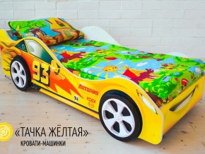 Кровать детская машина Тачка Желтая в Белоярском (ХМАО) - beloyarskij.magazinmebel.ru | фото - изображение 2