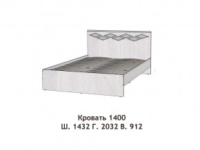 Кровать Диана 1400 в Белоярском (ХМАО) - beloyarskij.magazinmebel.ru | фото - изображение 2