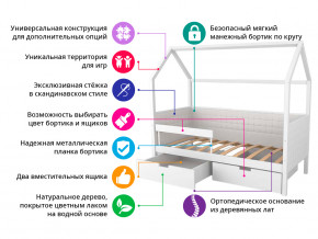 Кровать-домик мягкий Svogen с ящиками и бортиком графит-белый в Белоярском (ХМАО) - beloyarskij.magazinmebel.ru | фото - изображение 2