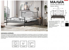Кровать двойная 42.30 Мальта в Белоярском (ХМАО) - beloyarskij.magazinmebel.ru | фото - изображение 2