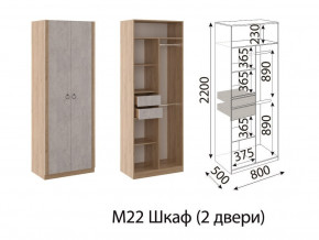 М22 Шкаф 2-х створчатый в Белоярском (ХМАО) - beloyarskij.magazinmebel.ru | фото