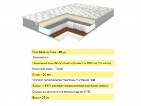 Матрас Эмма 120х200 в Белоярском (ХМАО) - beloyarskij.magazinmebel.ru | фото - изображение 2