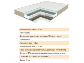 Матрас Тиссая 80х200 в Белоярском (ХМАО) - beloyarskij.magazinmebel.ru | фото - изображение 2