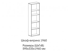 Шкаф-витрина 1960 в Белоярском (ХМАО) - beloyarskij.magazinmebel.ru | фото