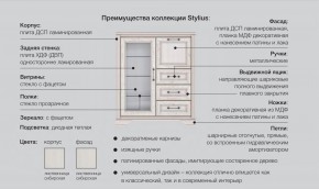Спальня со шкафом Стилиус в Белоярском (ХМАО) - beloyarskij.magazinmebel.ru | фото - изображение 2