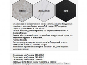 Столешница из искусственного камня 120х600 найт в Белоярском (ХМАО) - beloyarskij.magazinmebel.ru | фото - изображение 2