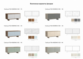 Тумба для ТВА Moderno-1200 Ф3 в Белоярском (ХМАО) - beloyarskij.magazinmebel.ru | фото - изображение 2