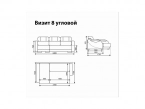 Угловой диван Визит 8 в Белоярском (ХМАО) - beloyarskij.magazinmebel.ru | фото - изображение 11
